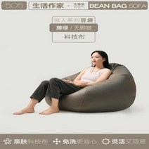 빈백소파 1인용 소파 퍼프 소프트 빈 백 귀여운 느긋한 작은 침실 싱글 독서 가정용 제품, 3.style 3 90X110cm