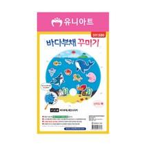 [문구조아] 유니아트 바다 부채 꾸미기 공예 재료, 7개