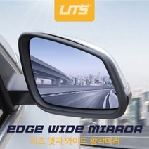 벤츠 GLE GLE쿠페 전용 리츠 엣지 와이드 광각미러 W166 W167 C166 C167, BSA있음, W166-GLE전용-15-18년