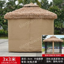 차양 원두막 야외정자 파고라 밀짚 초가 방갈로 대형 캐노픽스 조립식 정자, 초가집3x3미터[천or거즈커튼]둘중택1