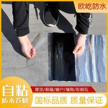 지붕재 자체 접착 멤브레인 아스팔트 자체 접착 테이프 지붕 색상 강철 타일 특수 4, 1-4.0mm GB 폴리에스터 타이어 pe 필름㎡ 유