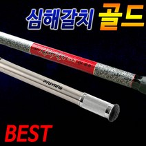 유양 SF심해갈치골드 갈치낚시 바다낚시대