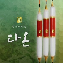 엠제이피싱 다온 민물낚시찌 대물낚시 나노찌 고부력찌, 290mm