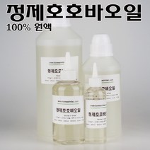코리아씨밀락 정제 호호바오일 직수입 100% 오일, 정제 호호바오일 250ml