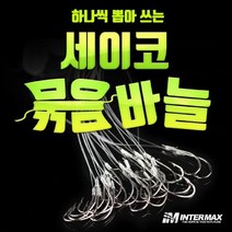 인터맥스 인터맥스 세이코 묶음 바늘