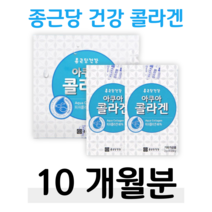 물에 녹여먹는 콜라겐 잘녹는 콜라겐 톨라겐 콜라게 컬러겐 쿨러겐 홈쇼핑 프리미엄 영양제 성분 가격 비교 50대 중년 장년 엄마 주부 아내 와이프 선물 성인 여성 여자 할머니 선물, 5박스, 2g x 60포 (하루 1포)
