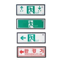 쭈mas_대일소방-축광유도표지 복도 통로용 105x270mm (1ea) 안전설비 용품 LED등 유도등 피난구용 신호 안전판 도표지♥mas, ♥lovemas!