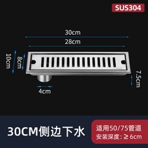 화장실 배수구 바닥 커버 수영장 트렌치 배수구 샤워장 사각 304 스테인리스, 실버 -10X30cm-사이드워터개