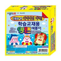 (종이나라) 학습교재용 양면색종이 15cm 20색 500매 색종이 1갑