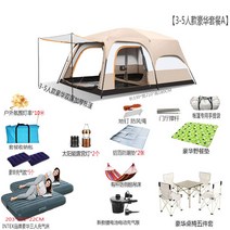 리빙쉘텐트 대형 쉘터 돔 거실형 패밀리 텐트 글램핑 4인용 장박 자동 방수, [3-5인디럭스패키지A]