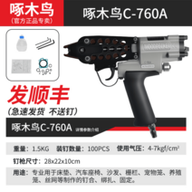 에어 호그링 타카 결속기 C형 공압 타정기, 옵션2