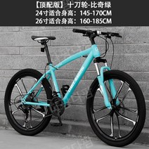 소형 활성도 산악 유산소 운동 자전거 MTB 자전거 남녀 가변 속도 스포츠카 크로스 컨트리로드 레이싱 성인 일하는 학생, 24인치 [30단], [상위버전] 텐나이프 - 비앙키 컬러