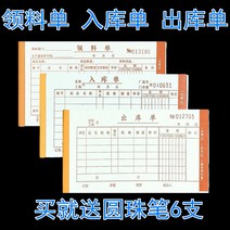 노트레이닝 48K128B 이련 삼련 출고증 입고증 자재 의뢰 단 등록함 본 창고 싱글로 했다 장부책 4431618265, 삼련 출고증 (20 본 )