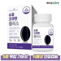 메이준뉴트리 슈퍼 코큐텐 플러스 1병 (3개월분), 없음