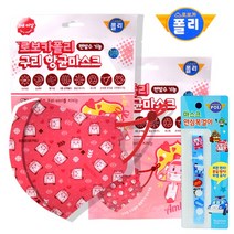 로보카폴리 구리 항균 마스크(엠버)2+마스크키퍼1, 엠버항균마스크2+폴리마스크키퍼 하늘