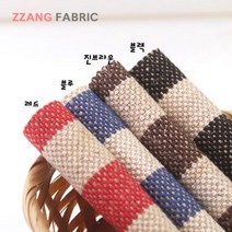 짱패브릭 단가라황마 원단 패브릭#, 블루(150cm*90cm)
