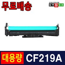 HP CF217A M102a M102w M130fn M130fw M130nw 재생토너, 1개, [드럼] CF219A