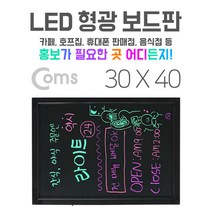 GDG9129 Coms LED 형광 보드판 네온보드 블랙보드 30x40cm 30x40cm/블랙보드/네온보드/보드판, 1