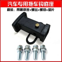 WARM캠핑 트레일러 볼 후크 견인고리 갤로퍼 견인장치 볼콤비 익스테리어 용품, 밴드코일베이스개