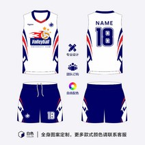 배구 유니폼 복 volleyball 학교체육 팀 연습용, 9002-화이트