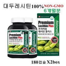 대두레시틴 포스파티딜세린 식물성 콩레시틴 ps 인지질 분말 가루 캡슐 중장년 노인 청소년 인지력 집중력 기억력 두뇌건강 혈행 캐나다 건강기능식품, 2박스