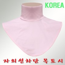 쿨목토시 자외선차단 여름 아이스 목토시, 자외선차단 목토시 그레이