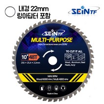세인티에프 멀티날 10인치 목공날 원형톱날 목재용 스틸 절단날