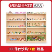 모래놀이터 샌드 촉감 테이블 모래놀이치료 샌드박스 탁상모래세트 상담실, 500개 [모래세트]