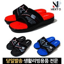 남자사무실실내화 직장슬리퍼 회사용슬리퍼 여성사무실화 사무실용남성슬리퍼 사무실쿠션슬리퍼 실외화