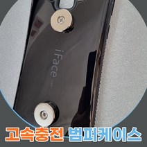 래셔널 오토바이 자석충전 거치대 고속충전 범퍼케이스 갤럭시 시리즈 배달대행, S20울트라(아이페이스), 블랙