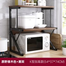 전자레인지선반 거치대 밥솥선반 오븐다이 렉 전자렌지수납장, [K형3단]와일드오크색상54x37x74