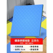 헬스장고무매트 바닥 고무블럭 충격흡수 층간소음 매트, 1x1m 두께 2.5cm 블루 옐로우