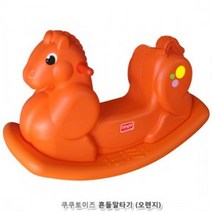 일음쇼핑^^m쿠쿠토이즈 흔들말타기(오렌지) 목마 승용장난감 완구 안전 인형 감각놀이 발달일medi^^, ab^^선택없는
