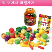 빅 과일가게 야채네 한립토이스