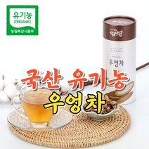 국산 유기농 우엉차 원물 100g 최상품 친환경 우엉 재배 석로다원 농장 산지직송