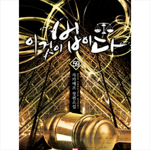 이것이 법이다 59, 자카예프