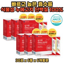 식물성 누에고치 단백질 100% 아미노 프로틴 분말 스틱 실크 펩타이드 운동 헬스 전 후 한포 레몬맛 BACC 필수아미노산 류신 발린 이소류신 순도높은 고단백 파우더 온가족 추천