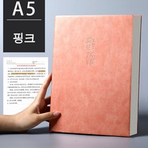 Neirny 메모장 사무용 회의록 초후근무 A5 두꺼운 노트, 핑크
