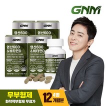 [KT알파쇼핑][총 12개월분] GNM 엽산 600 비타민D 90정 x 4병 / 임산부 레몬추출 엽산, 상세페이지참조, 특대