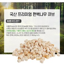 영미네 국산 친환경 프리미엄 피톤치드 편백큐브칩(3kg) 칩, 1개, 3kg