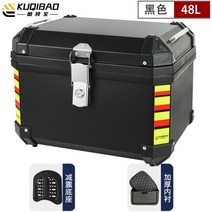 해외알루미늄탑박스 슈퍼커브탑박스 베스파탑박스 48리터 오토바이 스쿠터, 48L 블랙(받침대+안감)