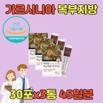 탄수화물 커트 단기간 다이어트 단기 컷팅 가르시아 체지방 흡수 억제 탄수화물 홈트 가르니시아 커팅제 뱃살 허리살 배살 여자 60대 가르시니아 컷팅제 7일 2주 한달 복부 30대 40대 그린 커피빈 스틱