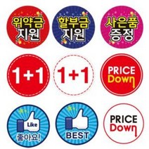 미니 POP 카드 - 10개 1세트 / 미니 pop 배너 카드 show card 핸드폰매장꾸미기 휴대폰 표시 집게, 대, 올레