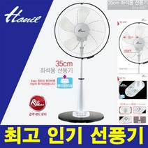 최신 한일 프리미엄 계절 가전 일반형 14인치 선풍기, 단품
