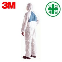 보호복 3M-4520 일체형 (화이트-Type 5&6) 보호복 보호대 방진 분진복 방역복, 2. XL
