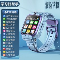 셀_스마트 워치 5G 어린이 키즈 전화 시계 카드 4g 풀넷 위치추적 다기능 방수 보이 주니어 중고등학생 전용 전자 초장항속, 07. 고배람 10일 대기학습앱 알리페이 스토리뮤직 안