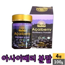 브라질 아마존 아사이베리 분말 파우더 레시피 요리 방법 먹는법 아사히베리 아사이배리, 4병, 100g