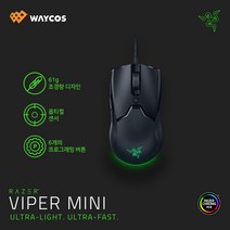 RAZER Viper Mini 바이퍼 미니 61g 크로마조명 옵티컬스위치