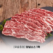 (오늘의한우) LA꽃갈비 초이스등급 1kg (무료증정 양념소스 1팩), 1개