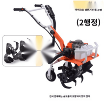 텃밭 미니관리기 미니 농기계 밭가는 관리기 로타리 경운기 경작기 농업용 로터리, 2스트로크+트렁크바퀴+선물세트